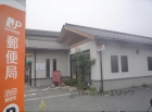 治田郵便局