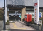田中郵便局