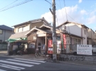 山科川田郵便局