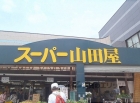 スーパー山田屋　富野荘店